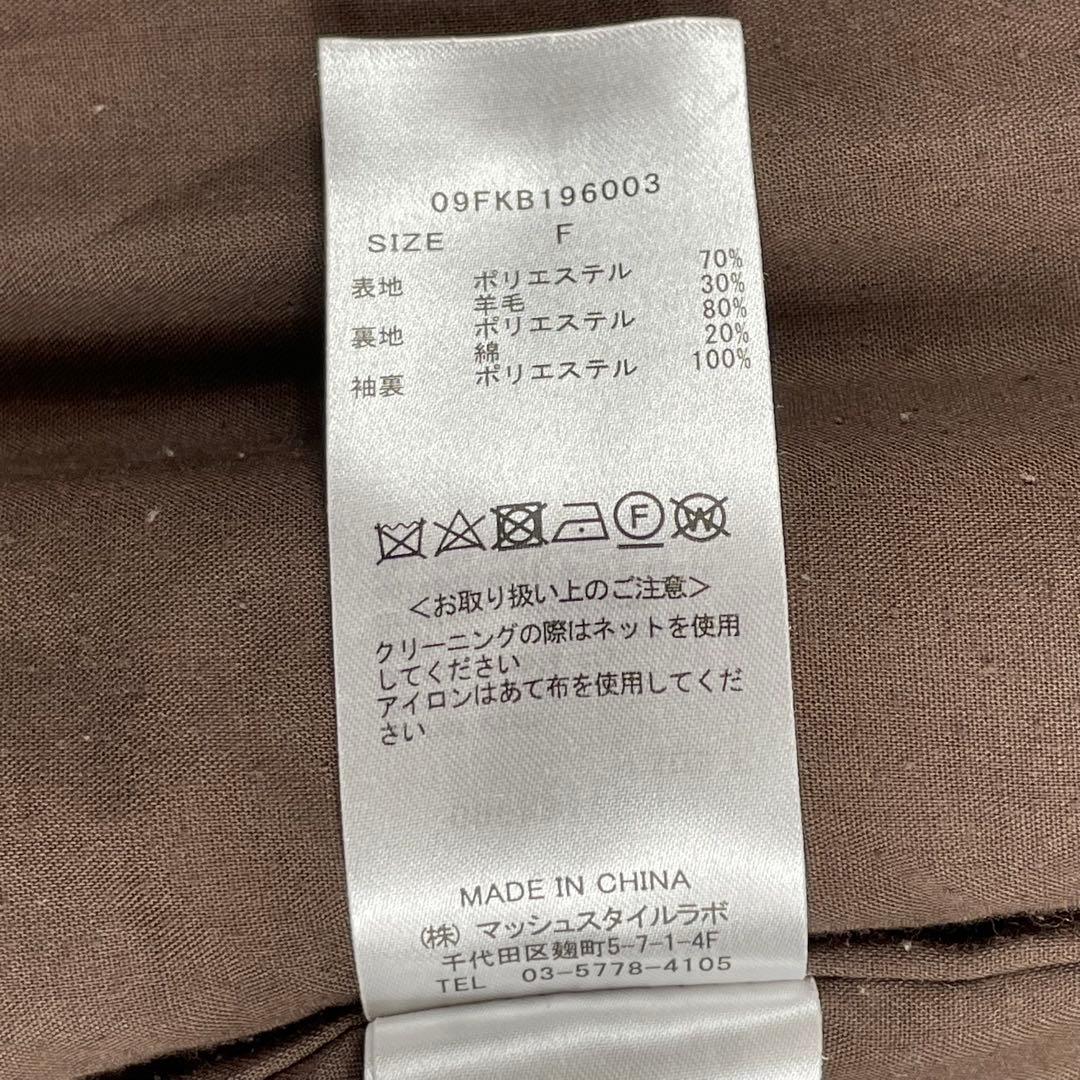 美品　Mila Owen ロングガウンコート ウール混 ベルト付き 茶 ブラウン