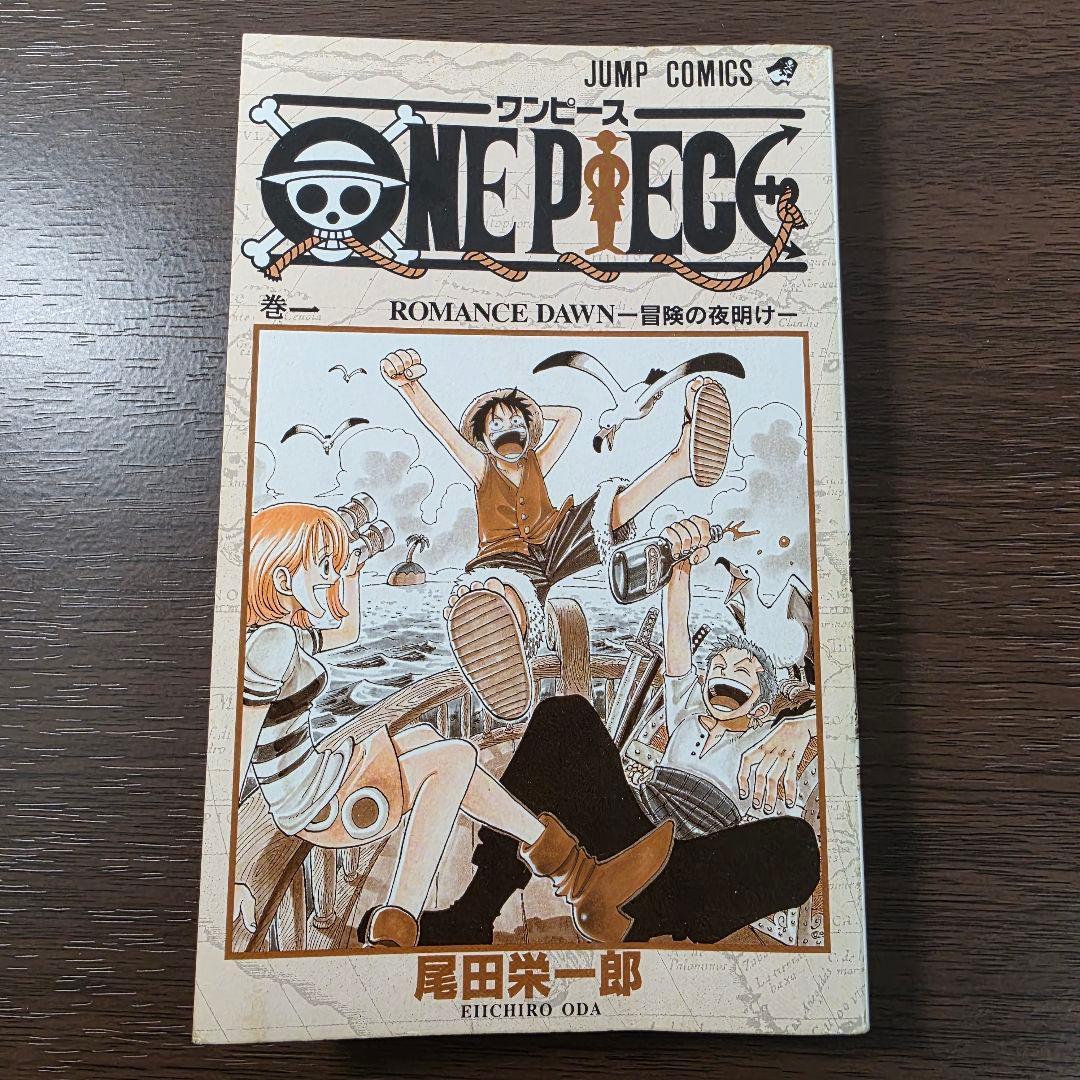 希少！ONE PIECE 1巻 初版 1997年 第1刷発行 ④
