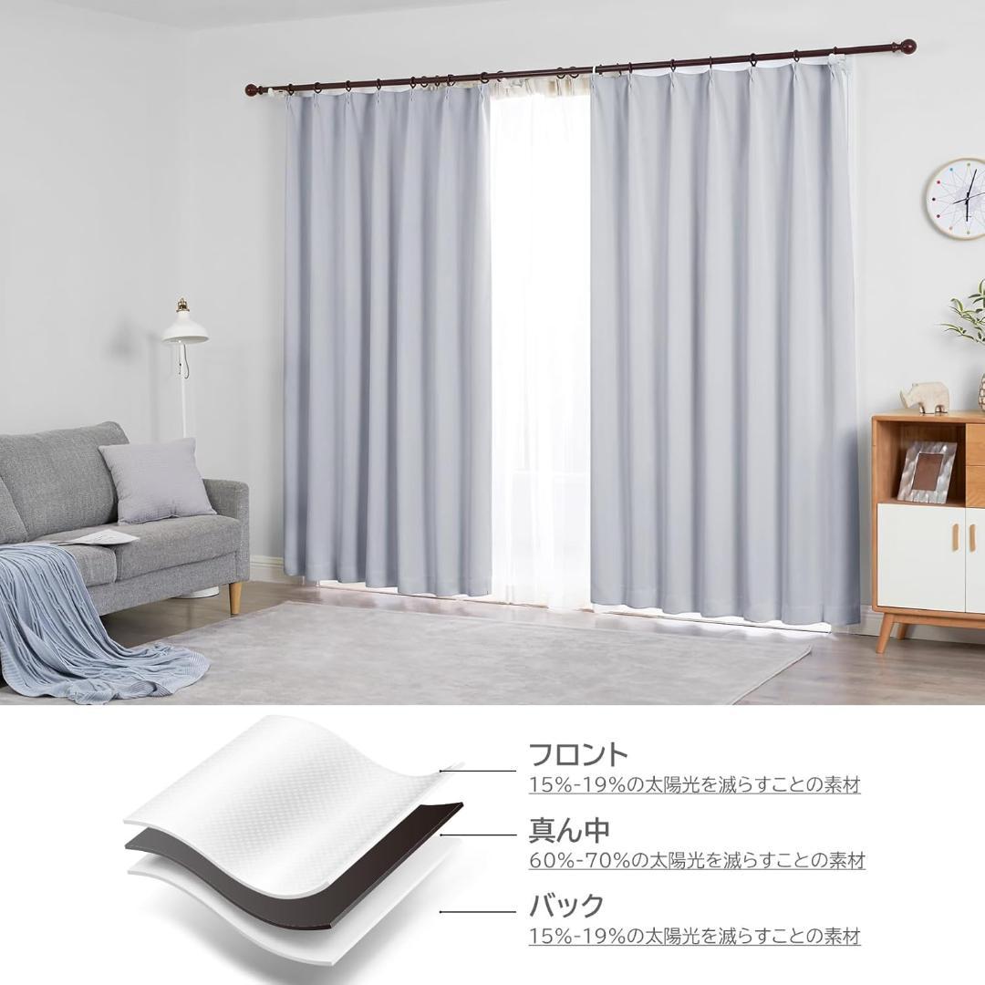 【新品未使用】カーテン 1級遮光 4枚組 アイスグレー 150×210cm