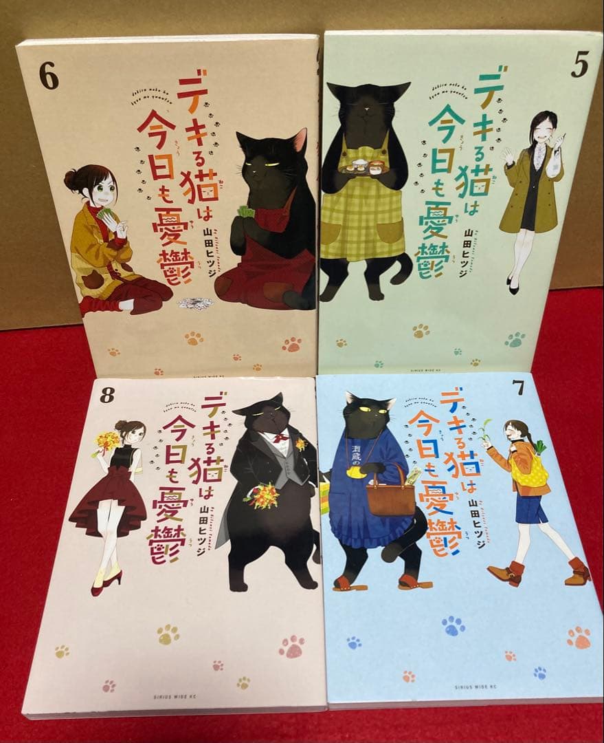 デキる猫は今日も憂鬱　１〜10巻セット