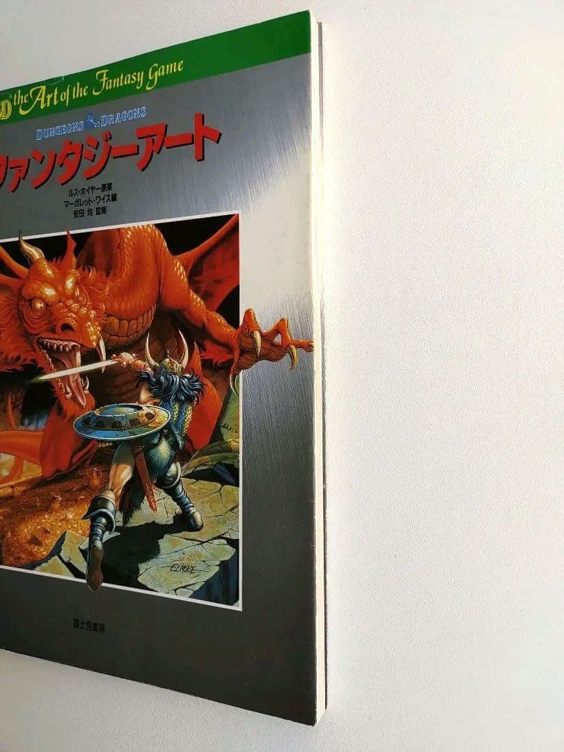 D&D ダンジョンズ&ドラゴンズ　ファンタジーアート　ドラゴンランス戦記　画集