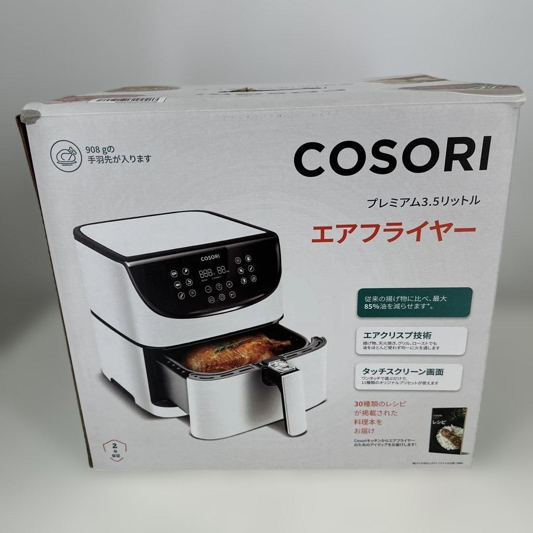 COSORI エアフライヤー CP137-AF 3.5L ホワイト