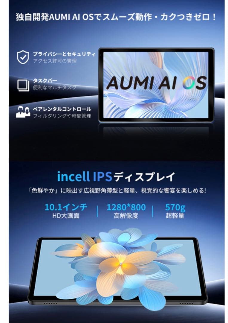 【新品】タブレット android 15 20GB+64GB+1TB拡張