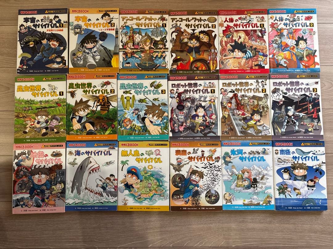 【抜け巻なし】化学漫画サバイバルシリーズ56冊セット　シリーズ全て完結　受験対策