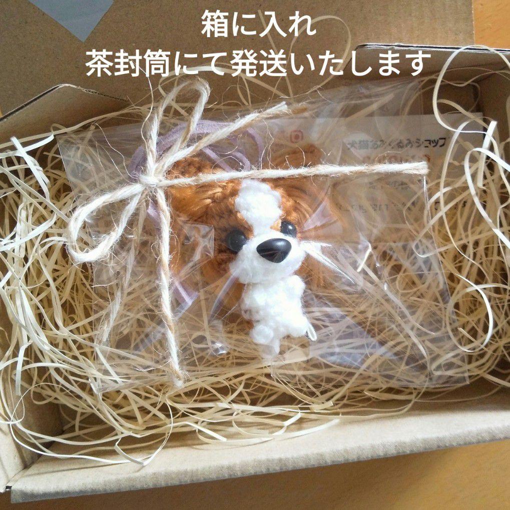 s.t様　あみぐるみのオーダーありがとうございました⸜(*ˊᵕˋ*)⸝‬