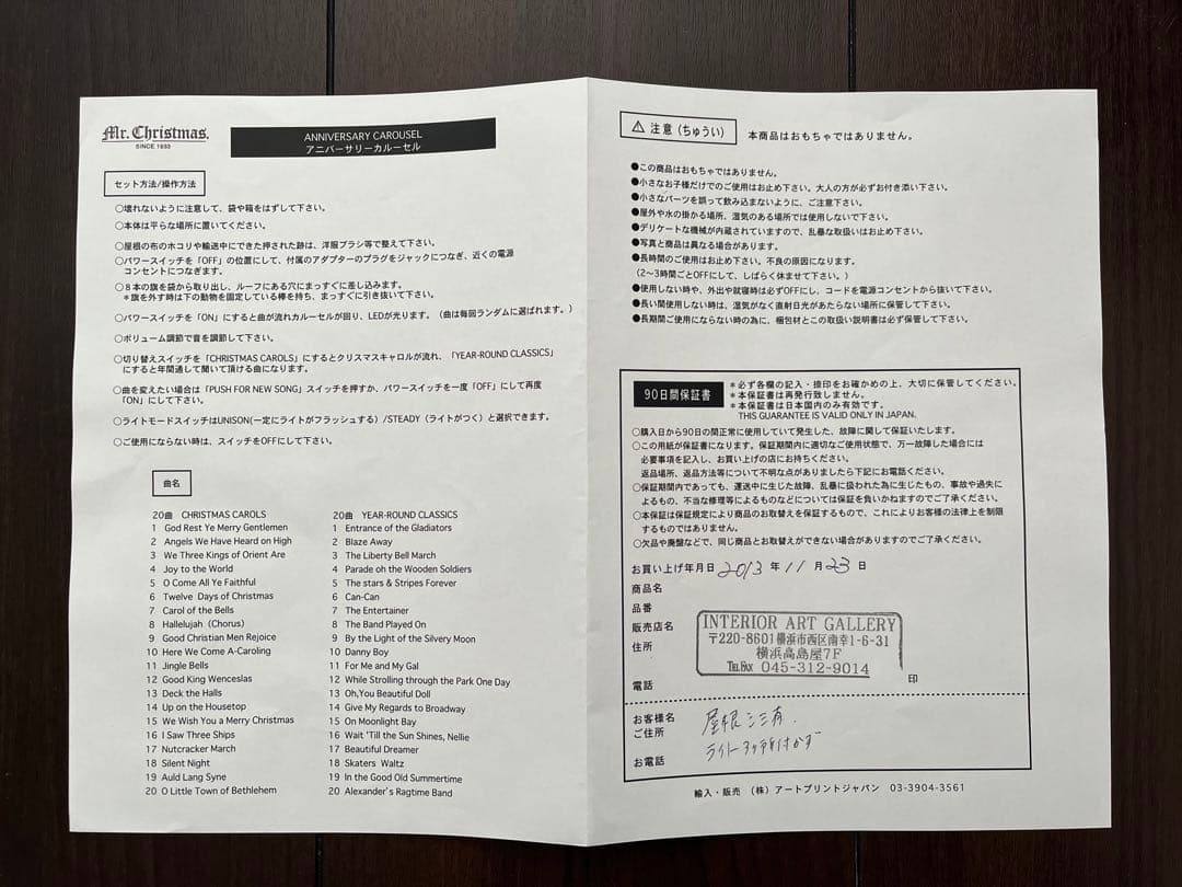 店頭のディスプレイに。アニバーサリーカルーセル　　クリスマス　訳あり