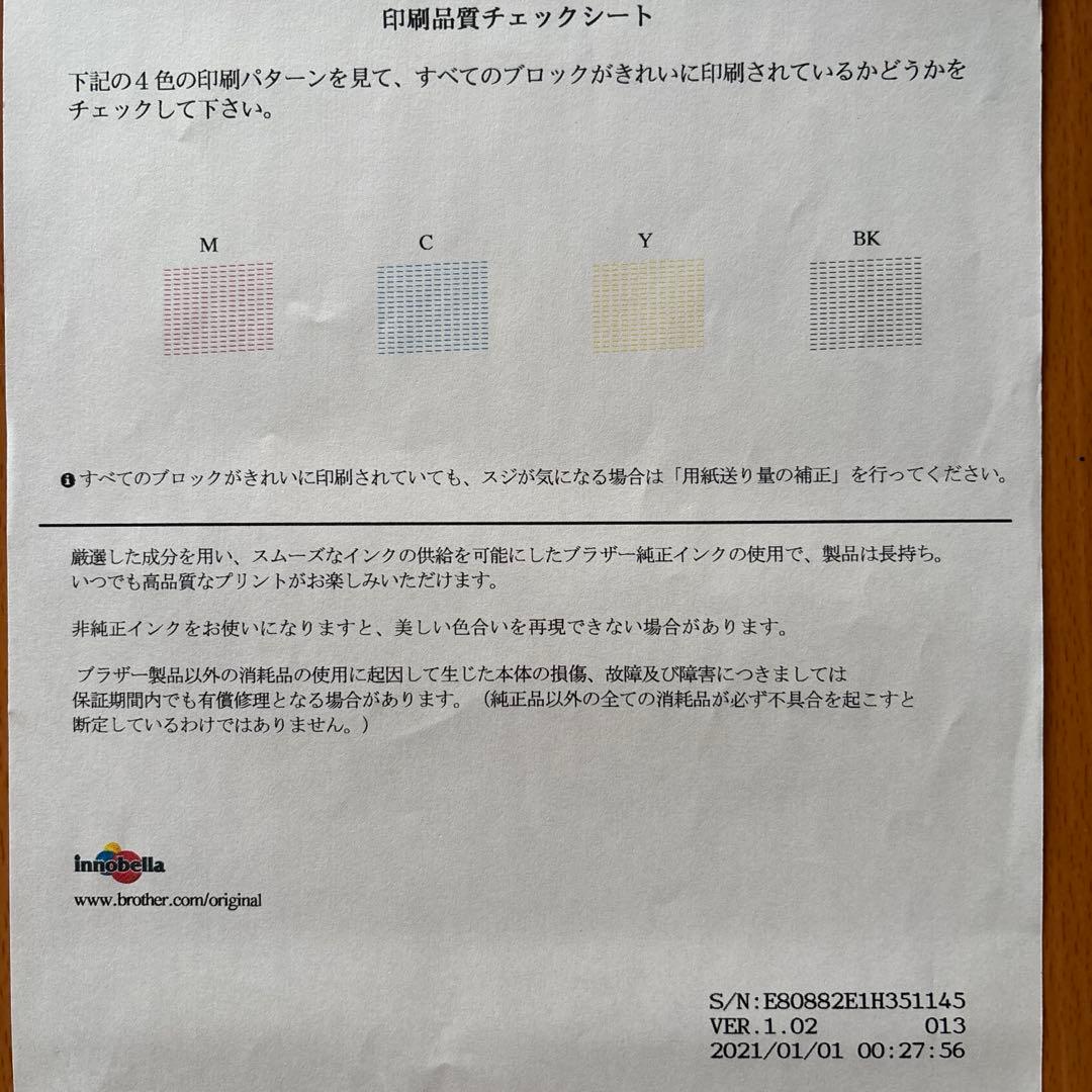 ブラザー　プリンター　used
