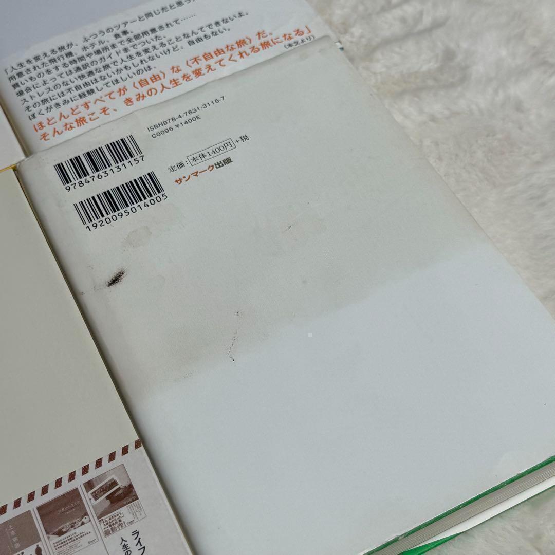 喜多川泰 10冊セット 手紙屋 ライフトラベラー ソバニイルヨ 心晴日和