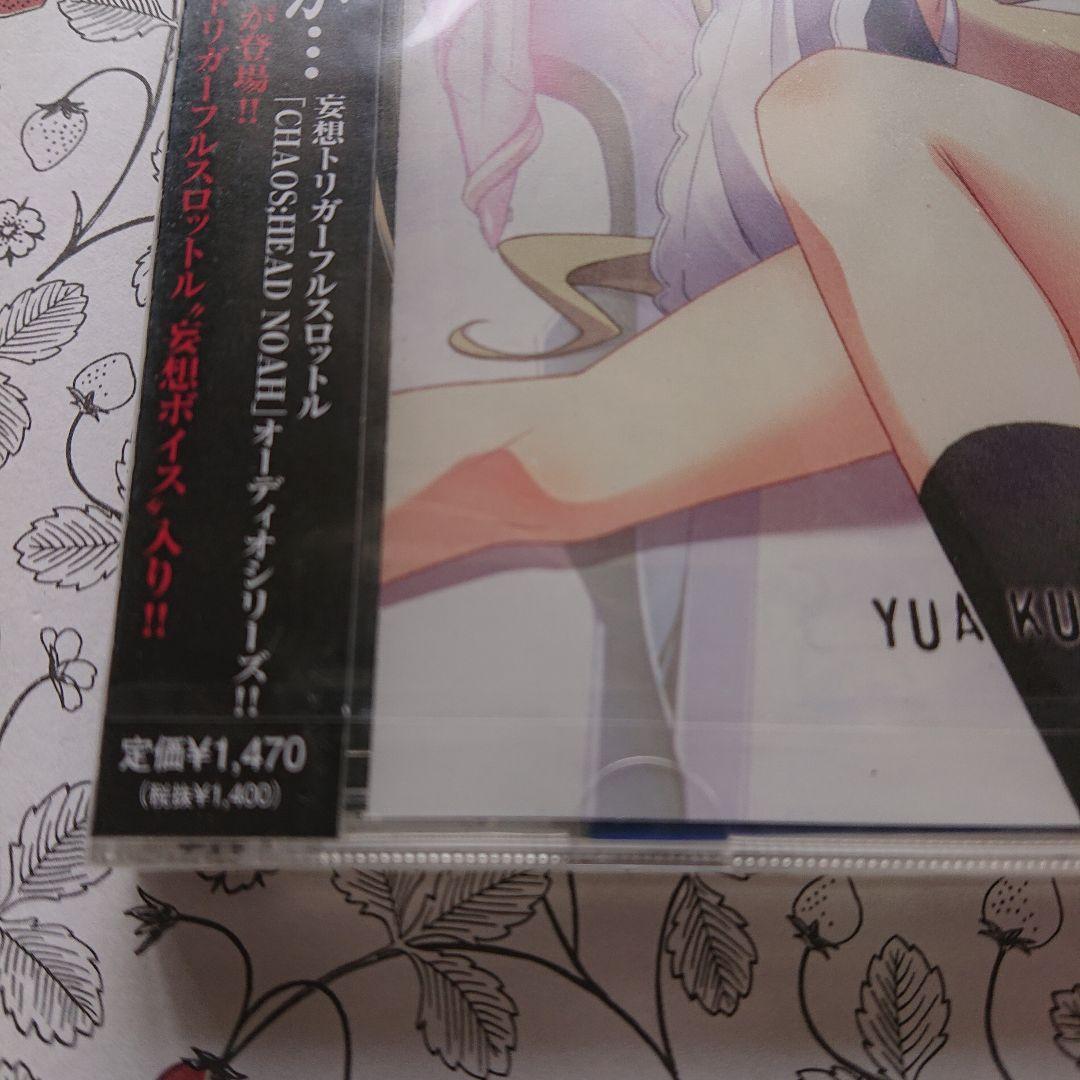 【新品】「CHAOS;HEAD NOAH」キャラクターソングシリーズ