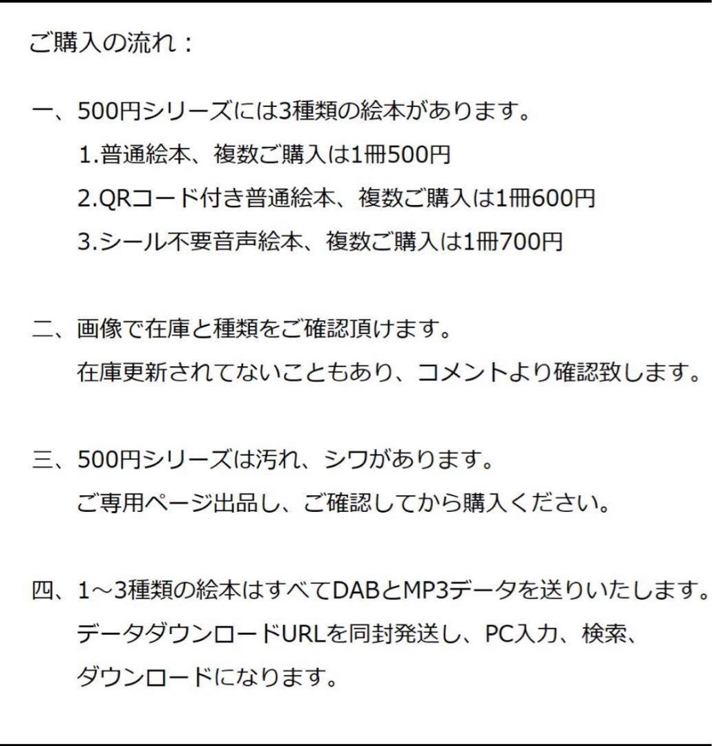 500円No.29 音声絵本 英語絵本