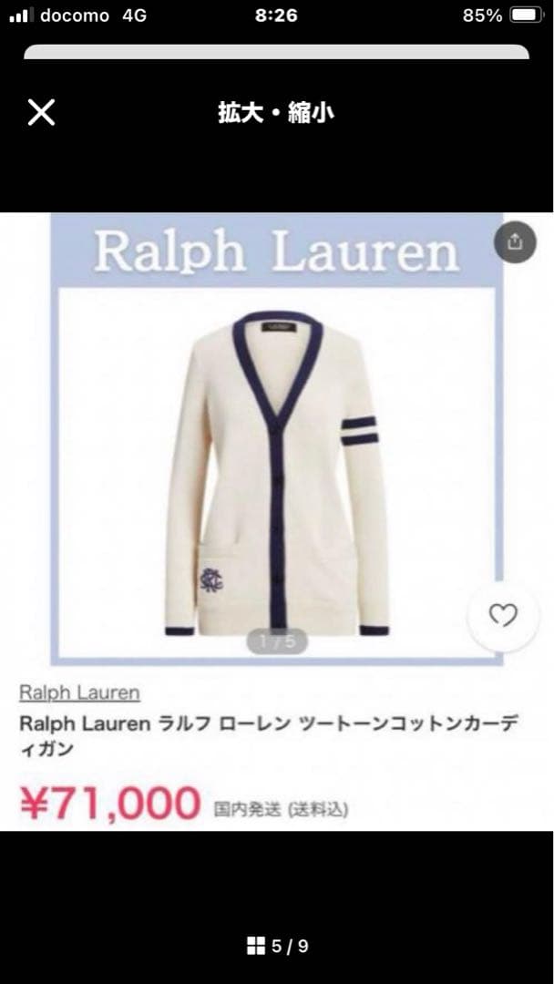 ローレン ラルフローレン　アイボリー ニットカーディガン Mサイズ