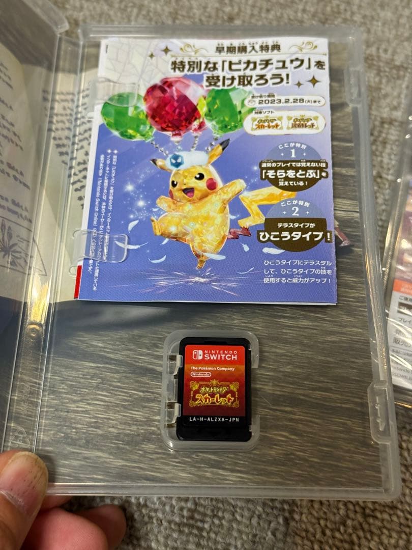 ポケットモンスター スカーレット・バイオレット・シャイニングパール 3本セット