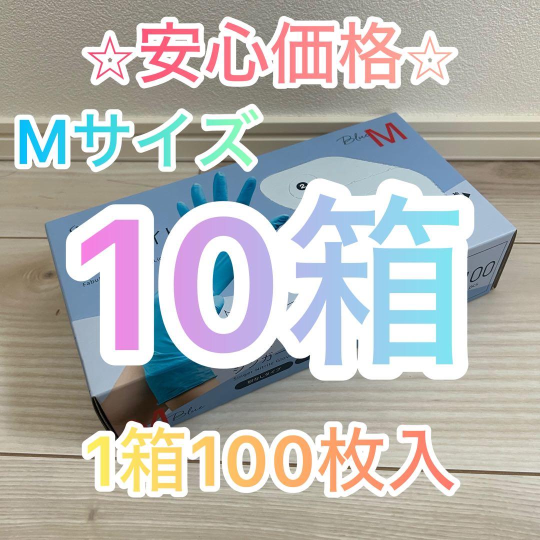 【専用出品】ニトリルグローブ⭐︎100枚入30箱⭐︎ Lサイズ 、Mサイズ、Sサイズ