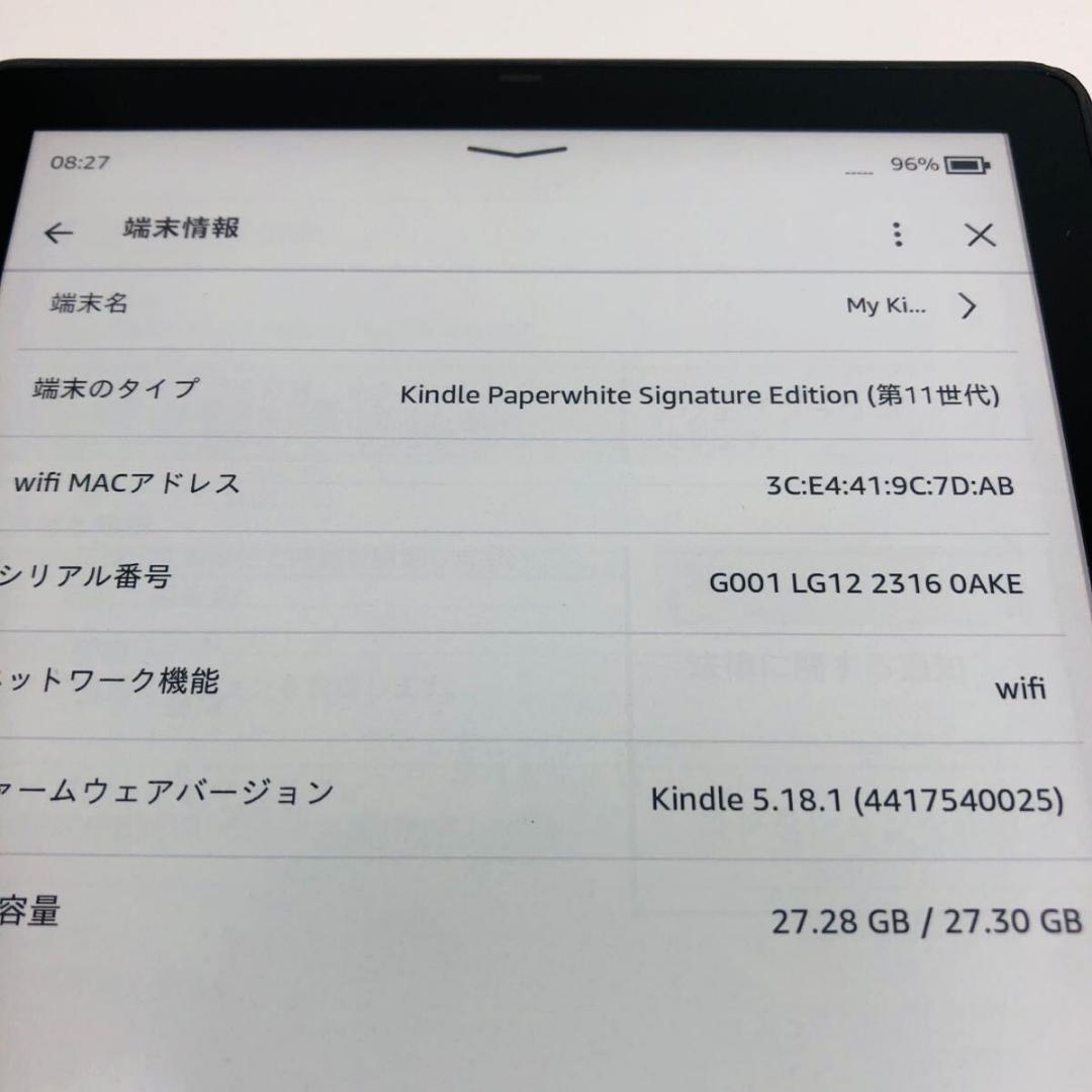 Kindle Paperwhite 第11世代 M2L4EK 32GB 広告なし