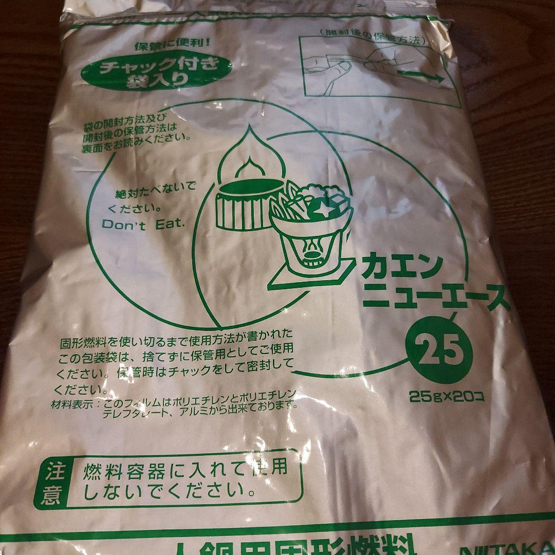 アウトドアなど 釜飯1合炊き、1人鍋アルミ鍋セット 固形燃料25ｇ付き