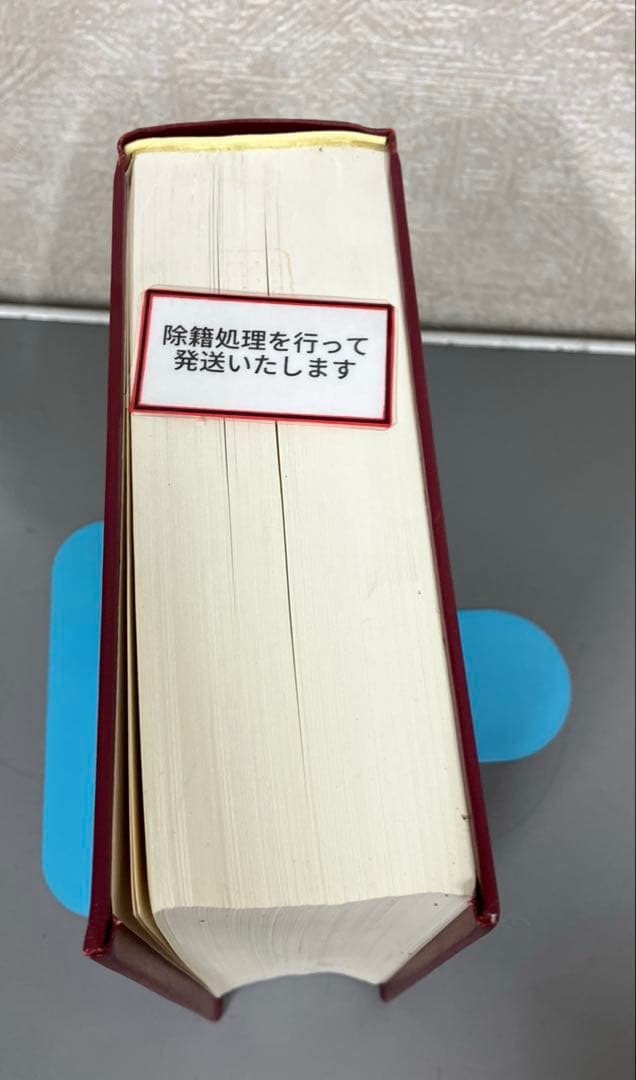 【中古本】粘着技術ハンドブック