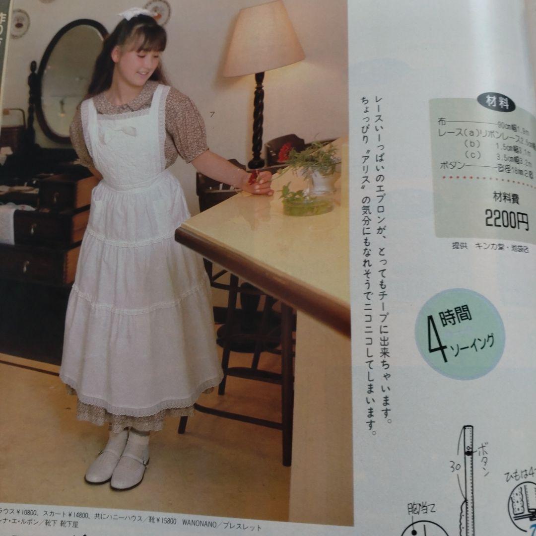 昭和　レトロ　１９８６年　８月号　ジュニー　Junie　水着　ハンドメイド