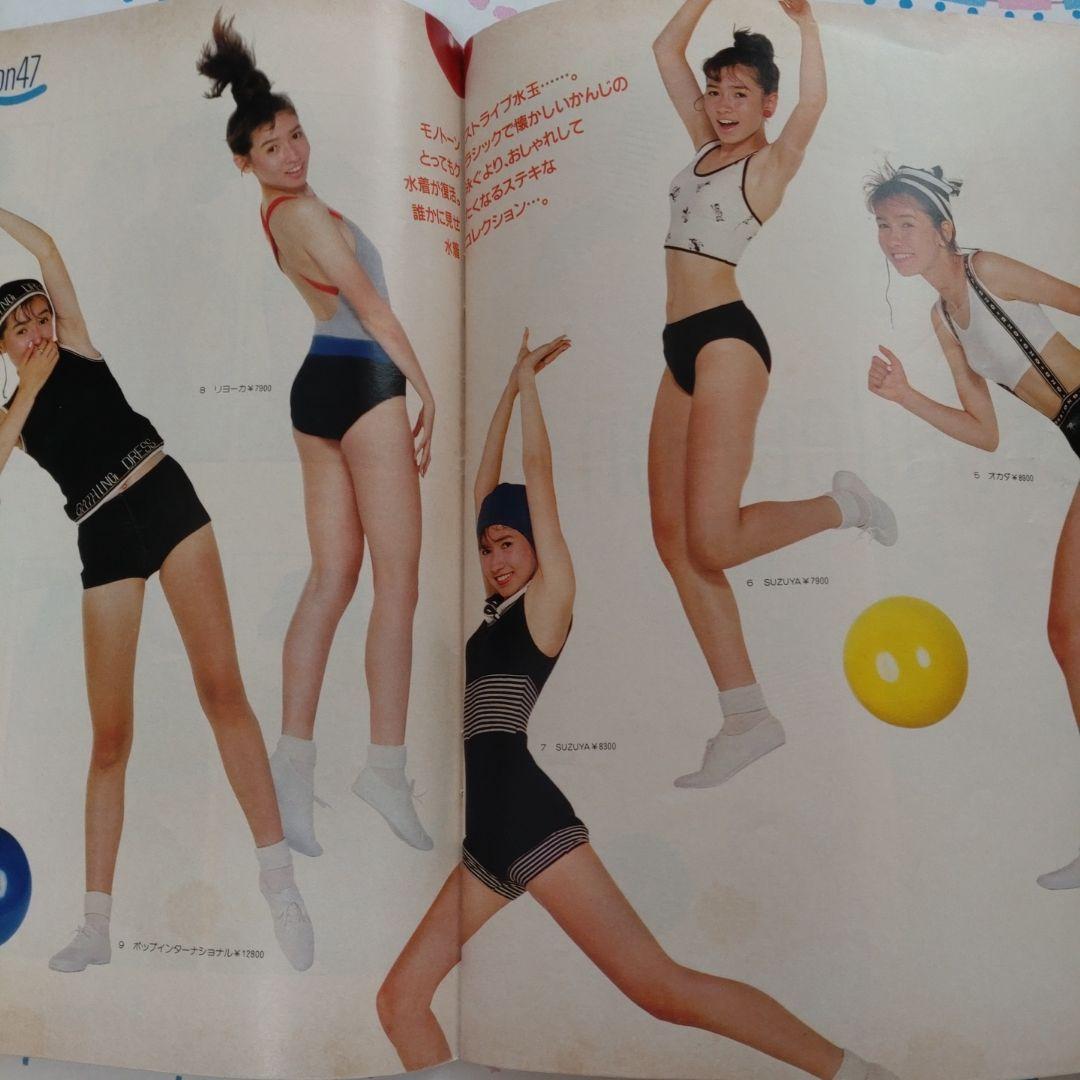 昭和　レトロ　１９８６年　８月号　ジュニー　Junie　水着　ハンドメイド