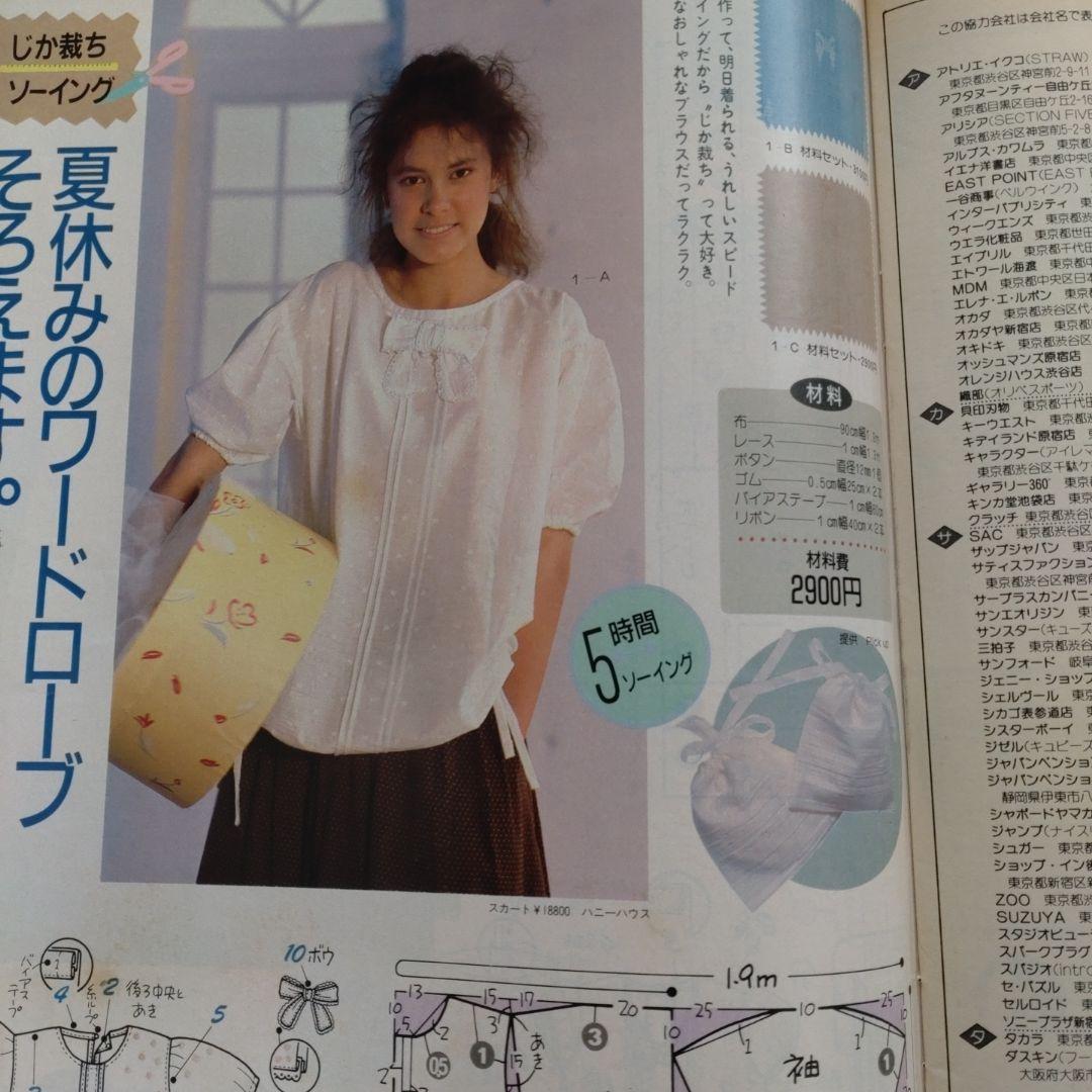 昭和　レトロ　１９８６年　８月号　ジュニー　Junie　水着　ハンドメイド