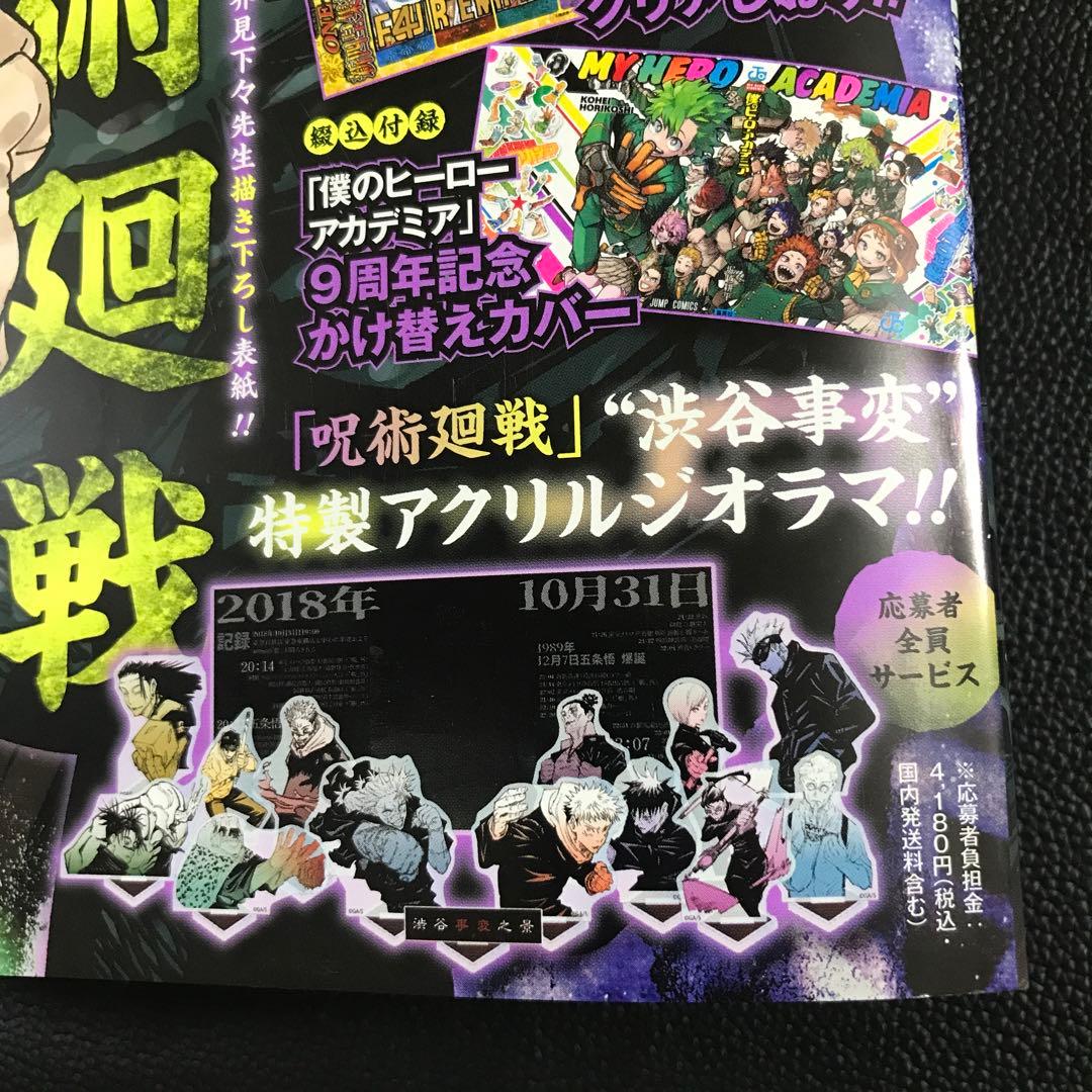 少年ジャンプGIGA ギガ 2024年 SUMMER＋2023年 AUTUM
