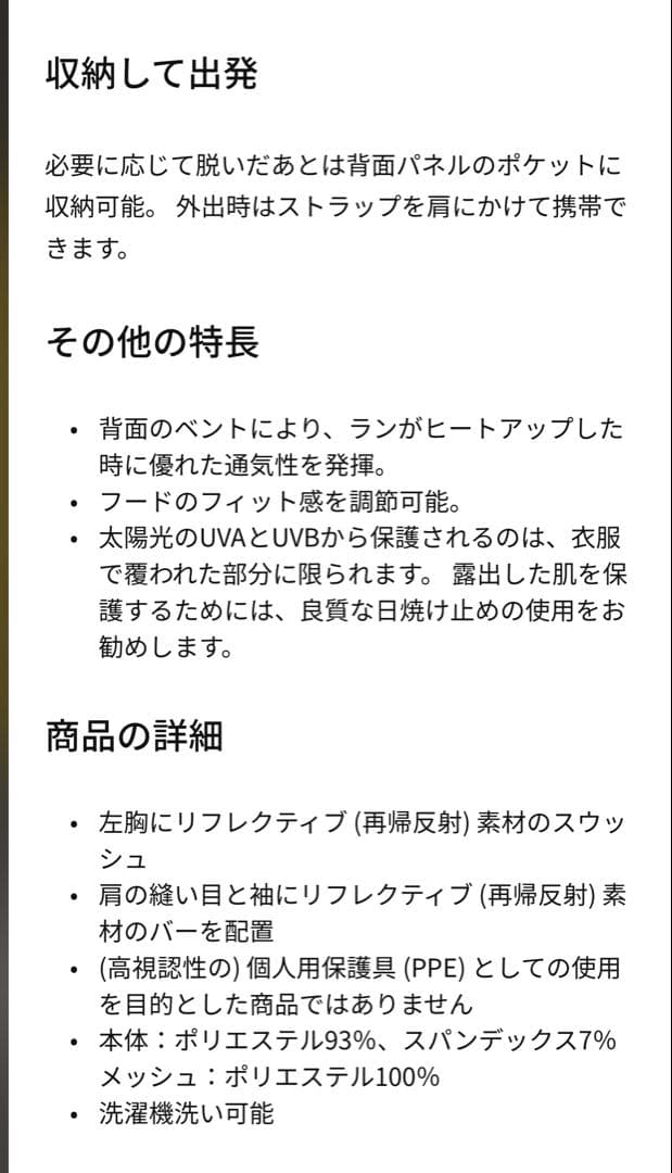新品未使用　ナイキ　ウィンドランナー　長袖 フルジップ　撥水加工　UV加工　黒