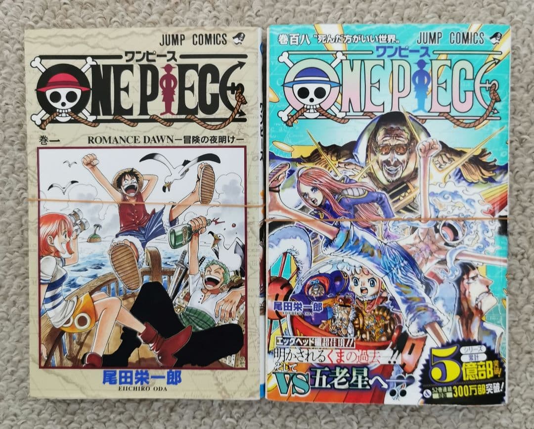 【裁断済み】ワンピース 1〜108巻