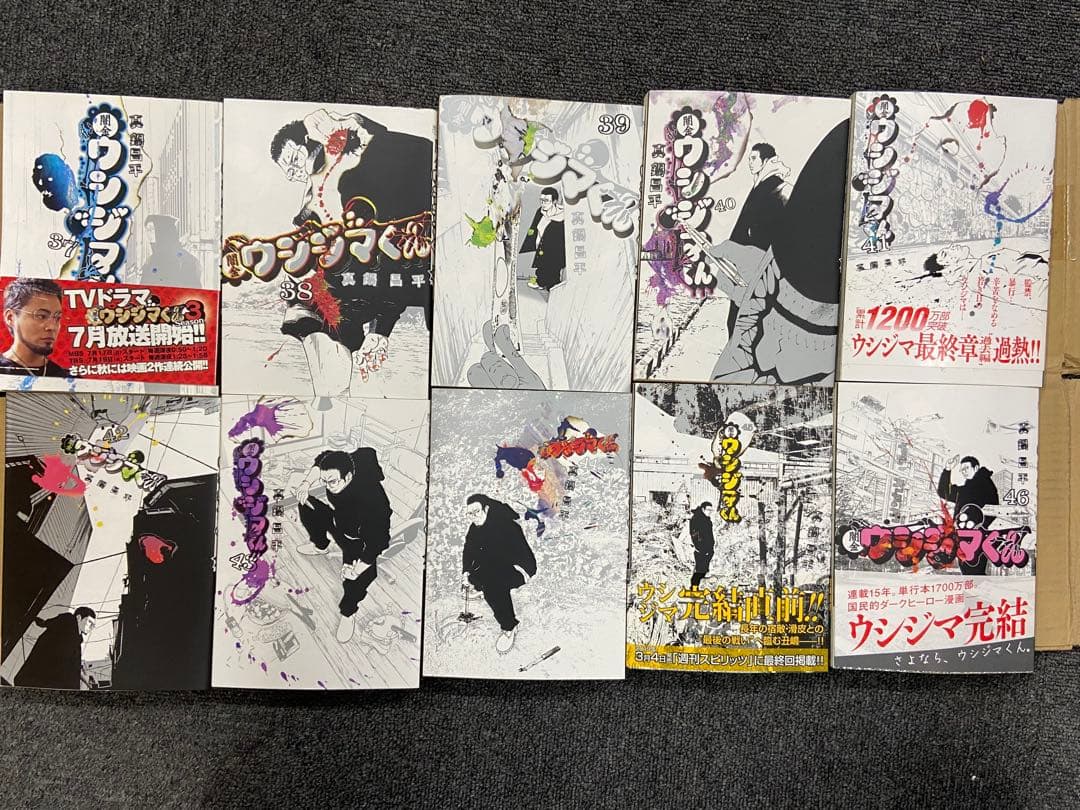 【全巻セット】闇金ウシジマくん 全46巻 真鍋昌平 小学館 中古本