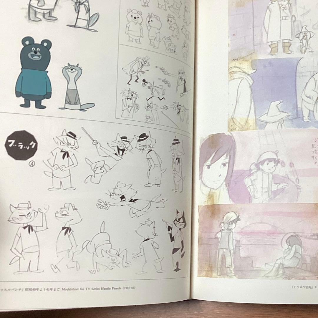 もりやすじ 画集
