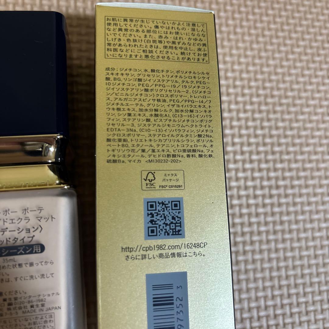 タンフリュイドエクラマット ピンクオークル10