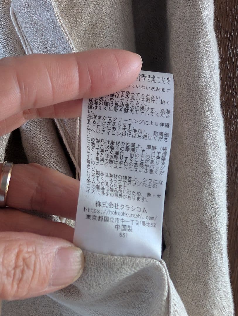 kagure ベージュ リネン テーラードジャケット