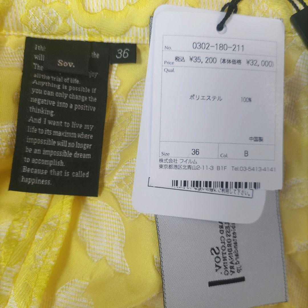 専用✨新品✨Sov. ソブ　Spring JQ スカート　ジャガード　ロング