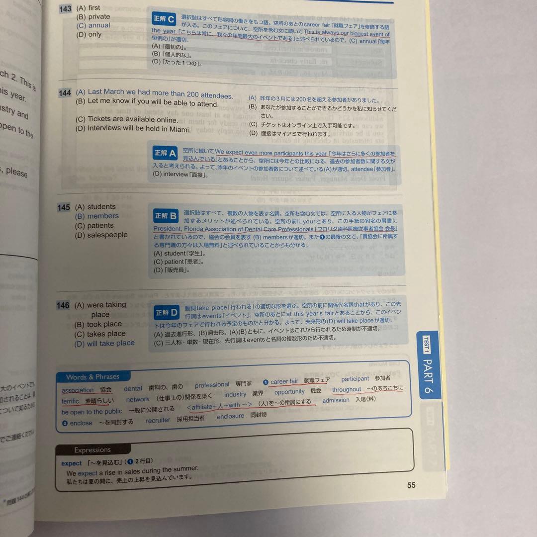 公式TOEIC Listening & Reading 問題集　2