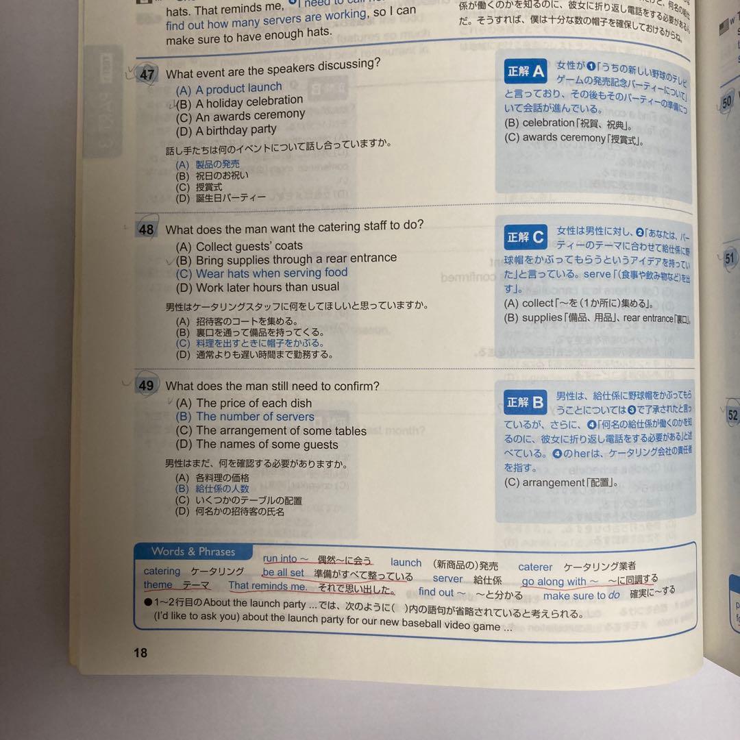 公式TOEIC Listening & Reading 問題集　2