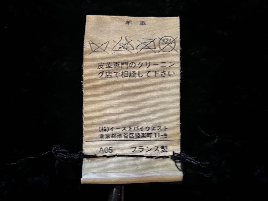A.P.C.ムートンベスト フランス製 イーストバイウエスト期