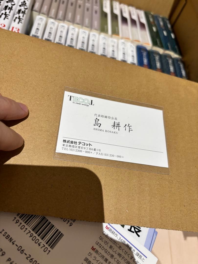 【島耕作】課長〜会長　全巻セット
