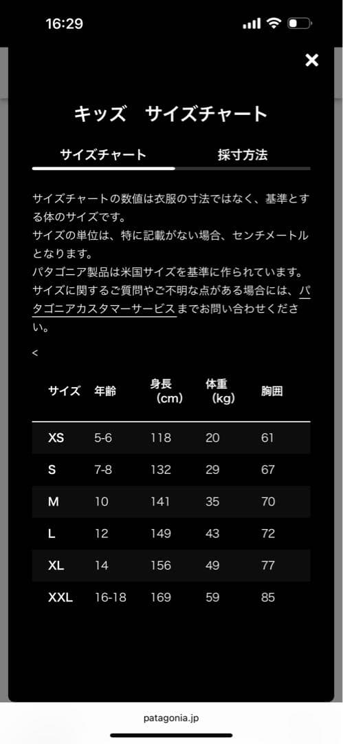 patagonia パタゴニア　スノーショットジャケット　M10