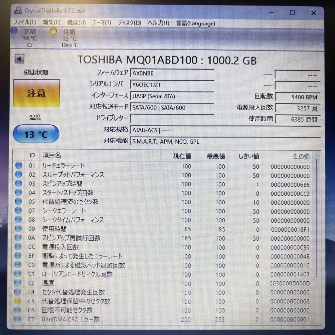 【1TB】【TOSHIBA製 統一‼】★動作良好★2.5インチ★内臓HDD★