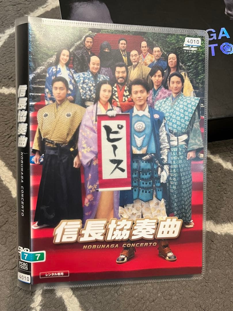 信長協奏曲　NŌBUNAGA CONCERT DVDBOX と映画版レンタル