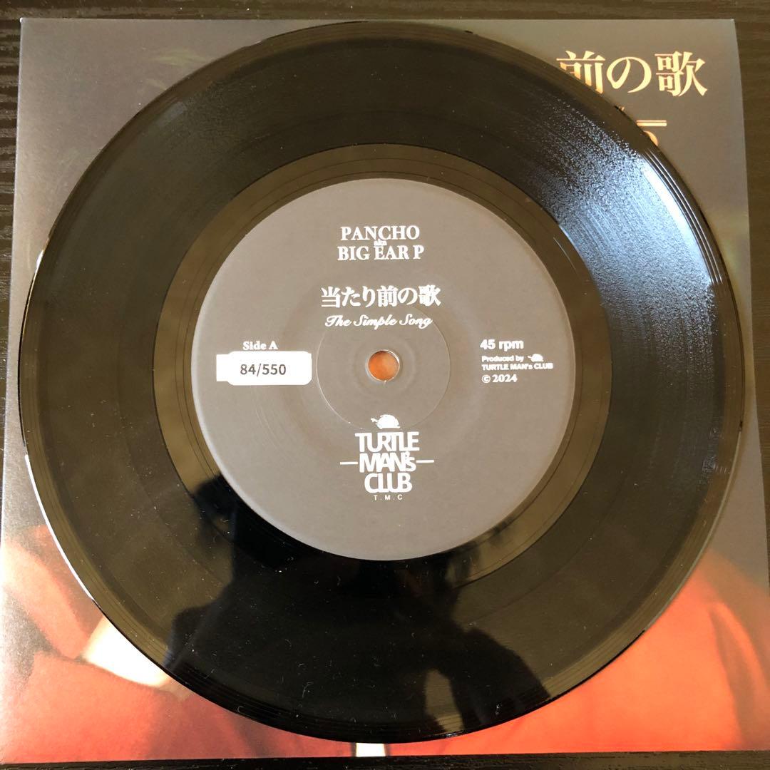 PANCHO aka BIG EAR P／当たり前の歌／ヤングソウル レコード