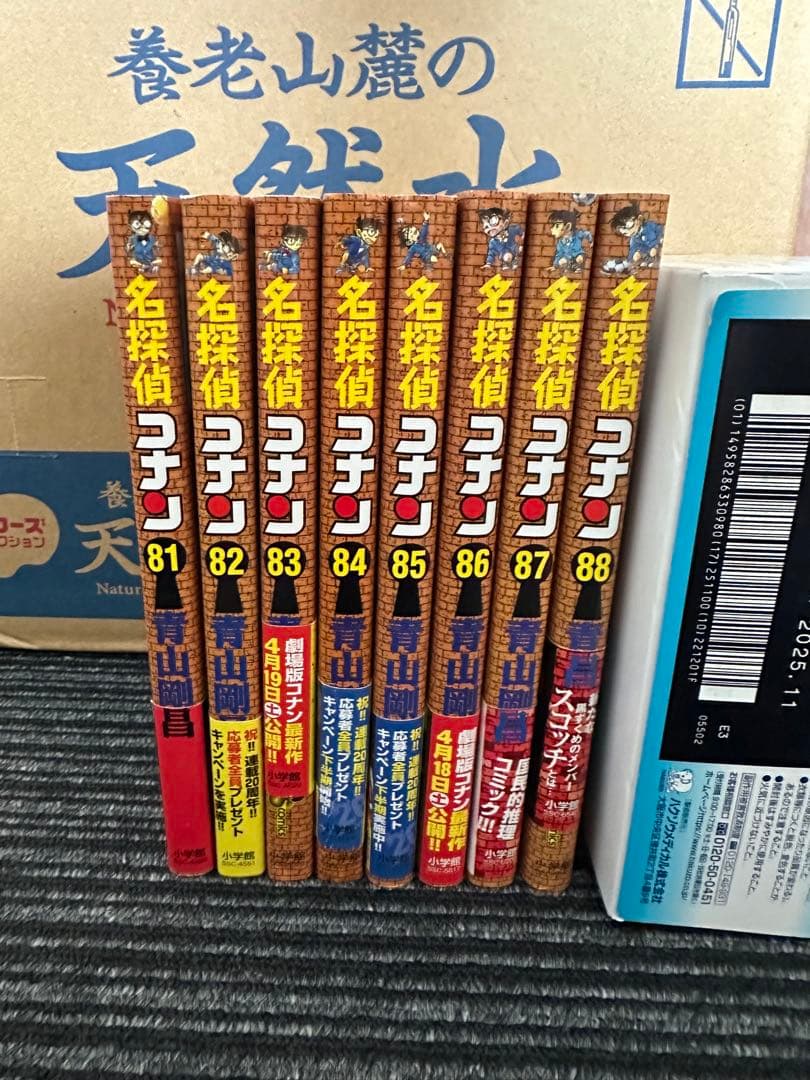 り*り様 名探偵コナン　1〜88巻　まとめ売り