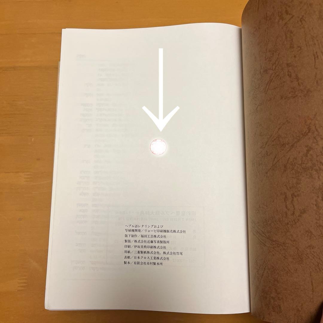 旧約聖書 ヘブル語大辞典 第2版