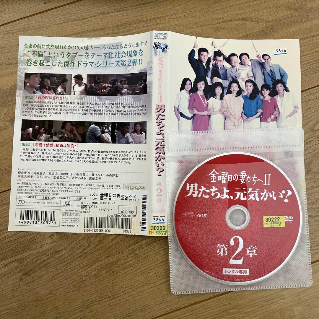 金曜日の妻たちへ　Ⅱ期,Ⅲ期　レンタル落ちDVD 14巻セット