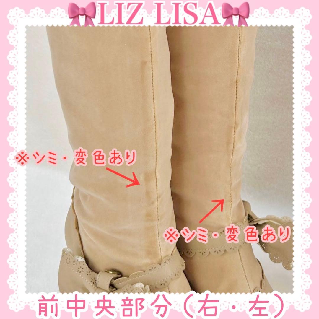 ♡LIZ LISA リズリサ♡合皮リボン付きスエードロングブーツ（ベージュ）♡