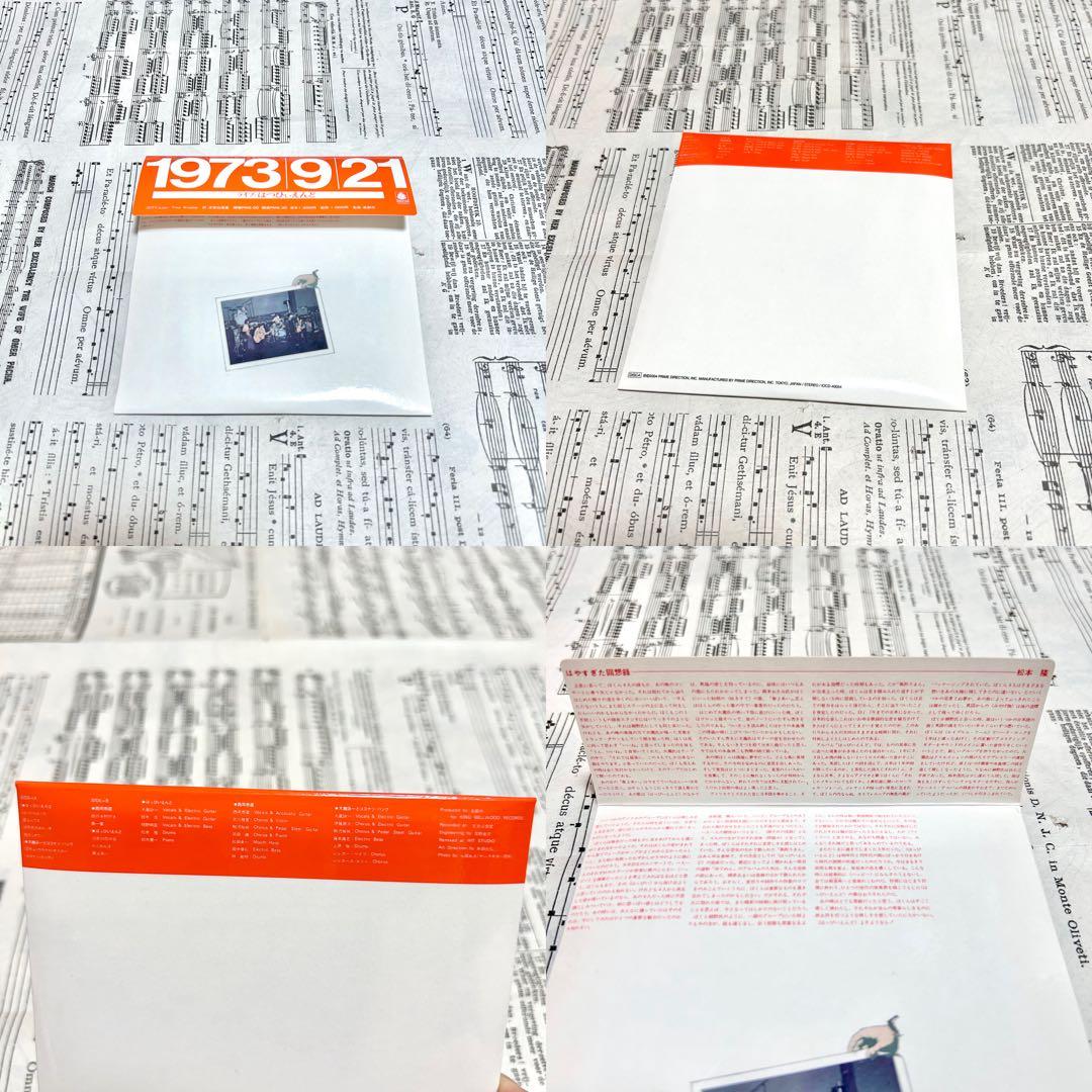 はっぴいえんど　HAPPY END BOX +おまけ　サイン