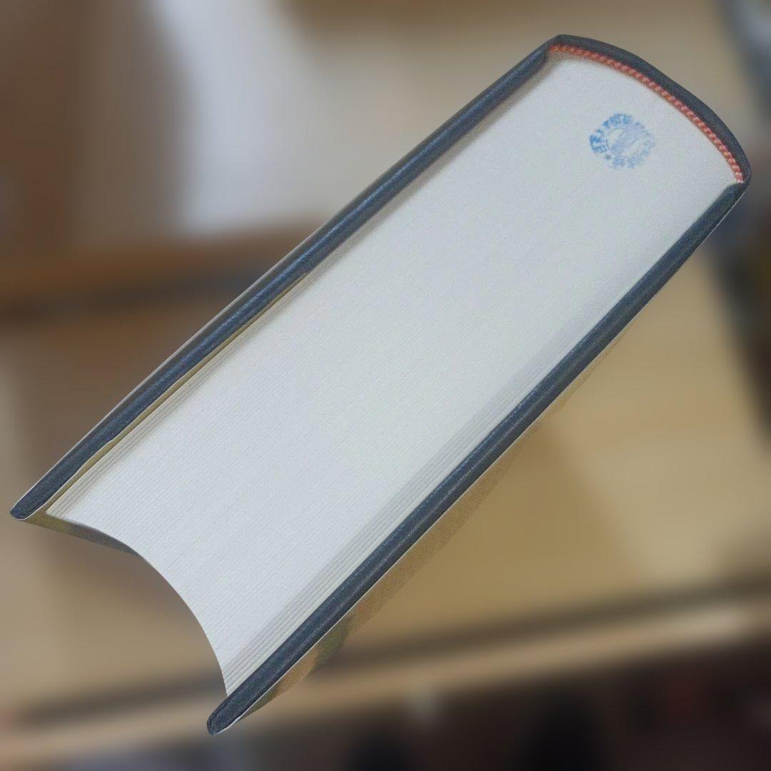 郷土史大辞典 上(あ-そ)下(た-わ)　２冊セット