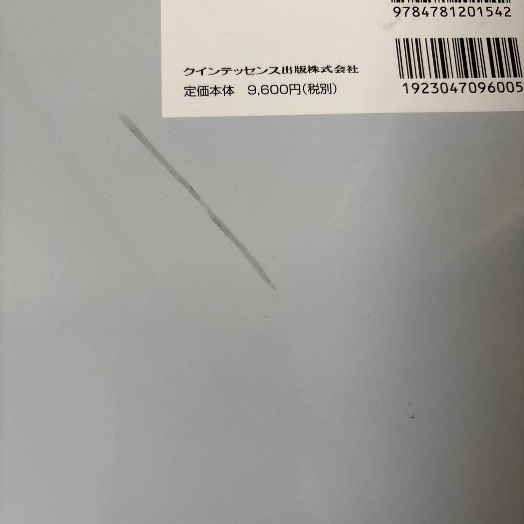 必ず上達抜歯手技