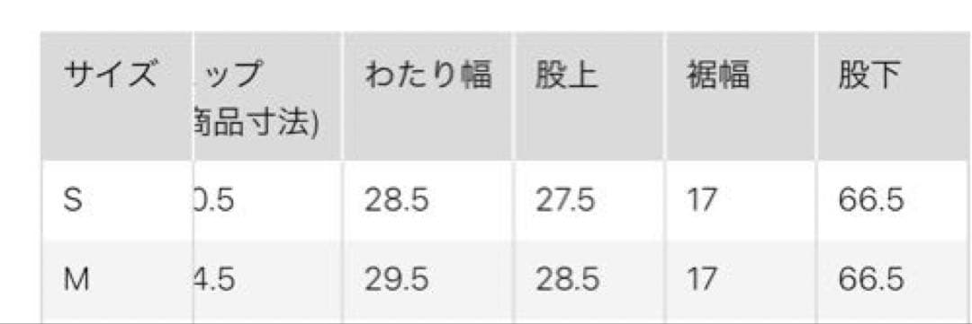 COMPTOIR DE COTONNIERS ストレートデニムMサイズ