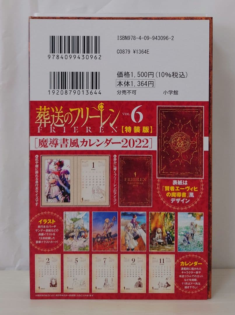 葬送のフリーレン 全巻 特装版