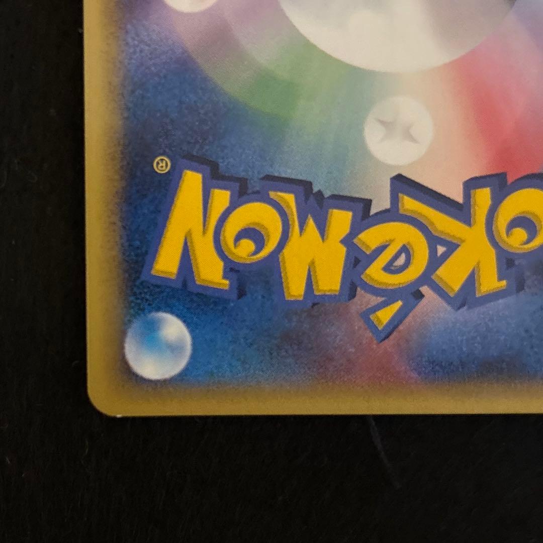 #ゆんの気まぐれオークション　（竹）　ミュウ　e ポケモンカード　2枚