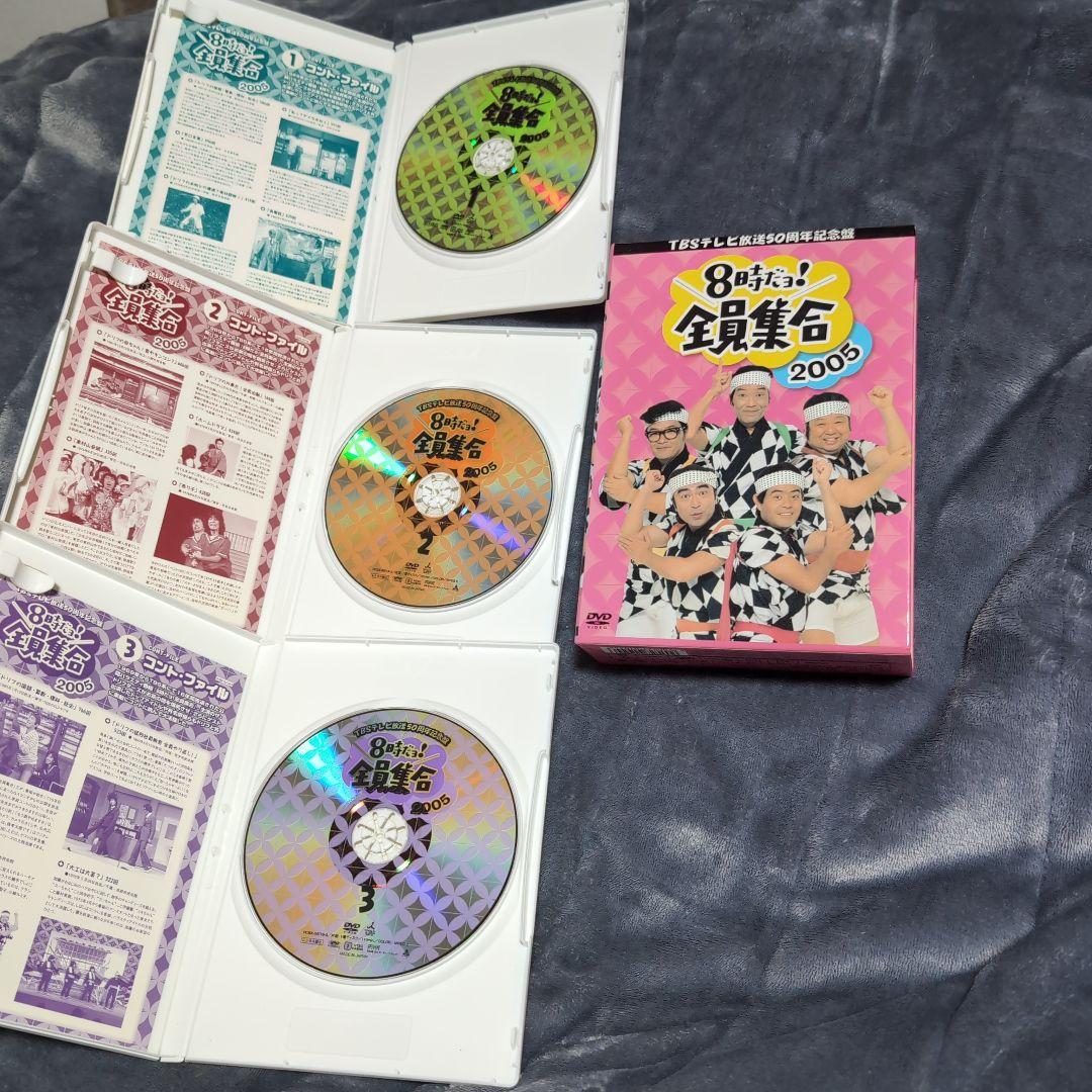 8時だヨ！全員集合 2005 DVD 3枚組ＴＢＳテレビ放送５０周年記念版ドリフ